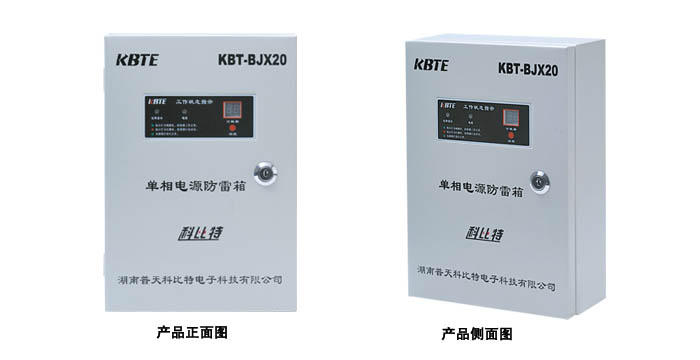 單項電源防雷箱